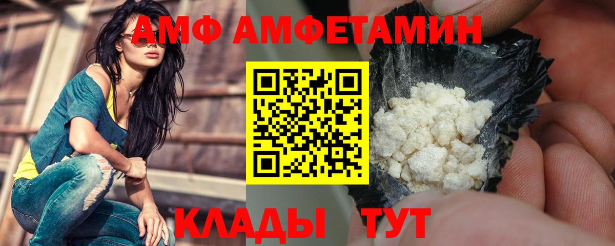 Братск  АМФ  Вход с VPN  АМФ Premium 