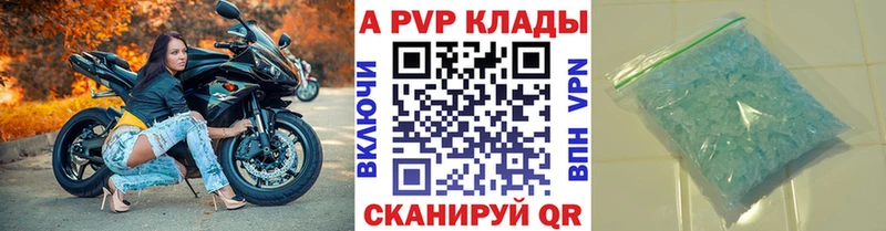 Alpha PVP VHQ  купить наркоту  Братск 