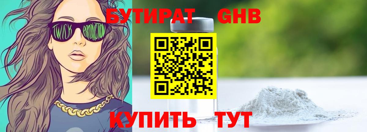 Братск  Бутират  Вход с VPN  Бутират вода 
