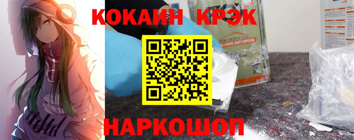 Cocaine Боливия Братск