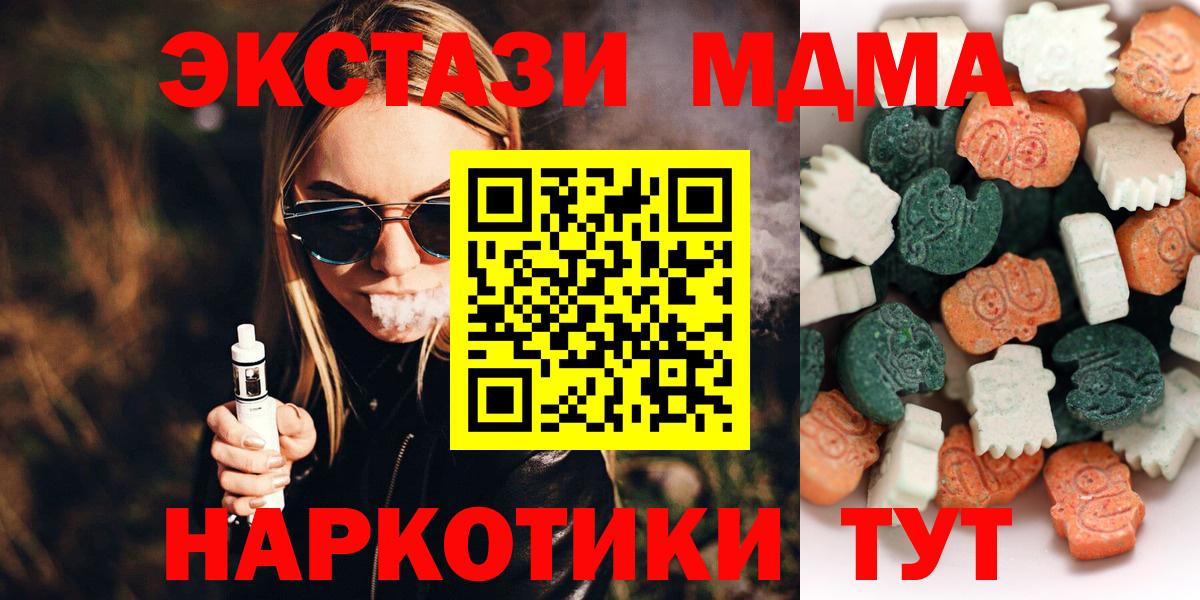 Ecstasy  Экстази VHQ  Вход с VPN  Экстази 250 мг  Братск 