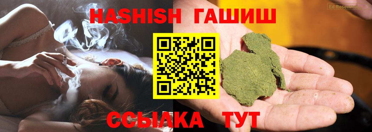 ГАШ Cannabis  Вход с VPN  Братск 