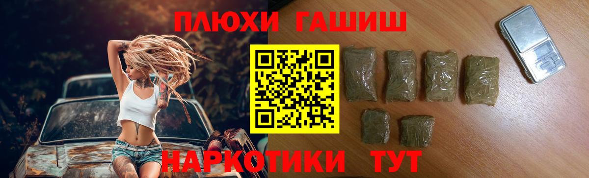 ГАШИШ Ice-O-Lator Братск