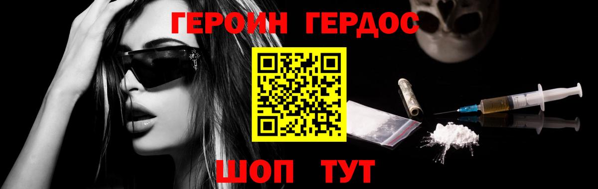 Героин афганец  Вход с VPN  Братск 