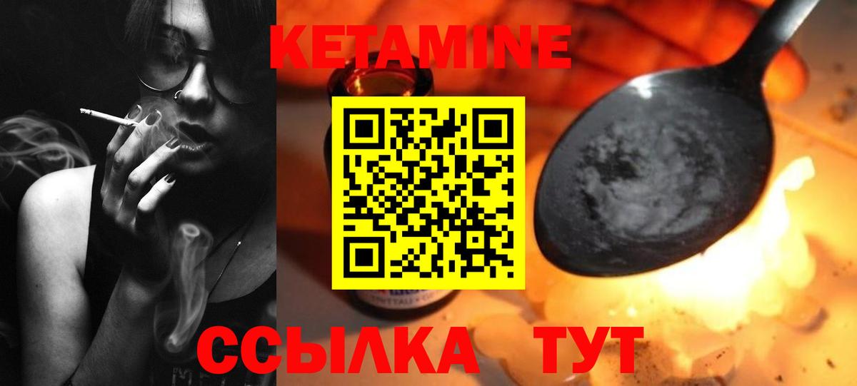 Братск  КЕТАМИН VHQ  КЕТАМИН VHQ  Вход с VPN 