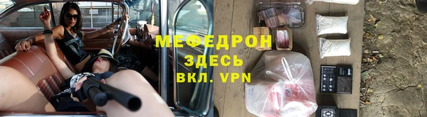 мяу мяу кристалл Абдулино