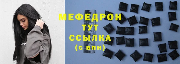 мяу мяу кристалл Абдулино