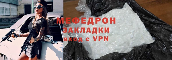мяу мяу кристалл Абдулино