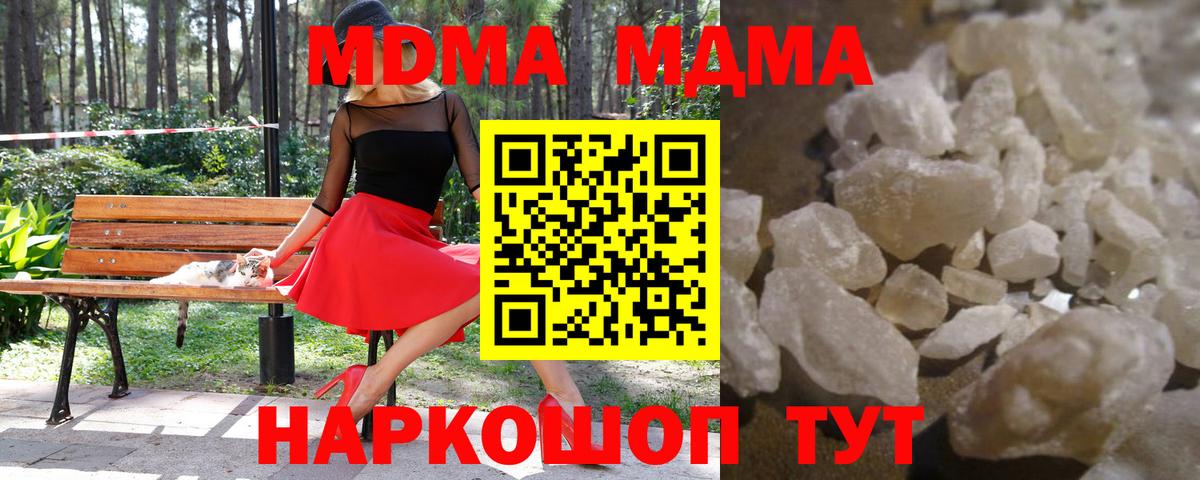 Братск  MDMA Molly  MDMA VHQ  Вход с VPN 