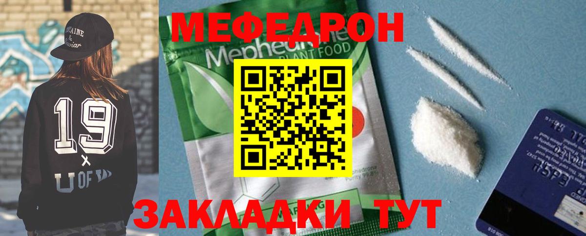МЯУ-МЯУ  Меф VHQ  Братск  blacksprut онион  Меф 4 MMC  Вход с VPN 