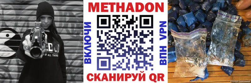 Метадон кристалл  Братск 