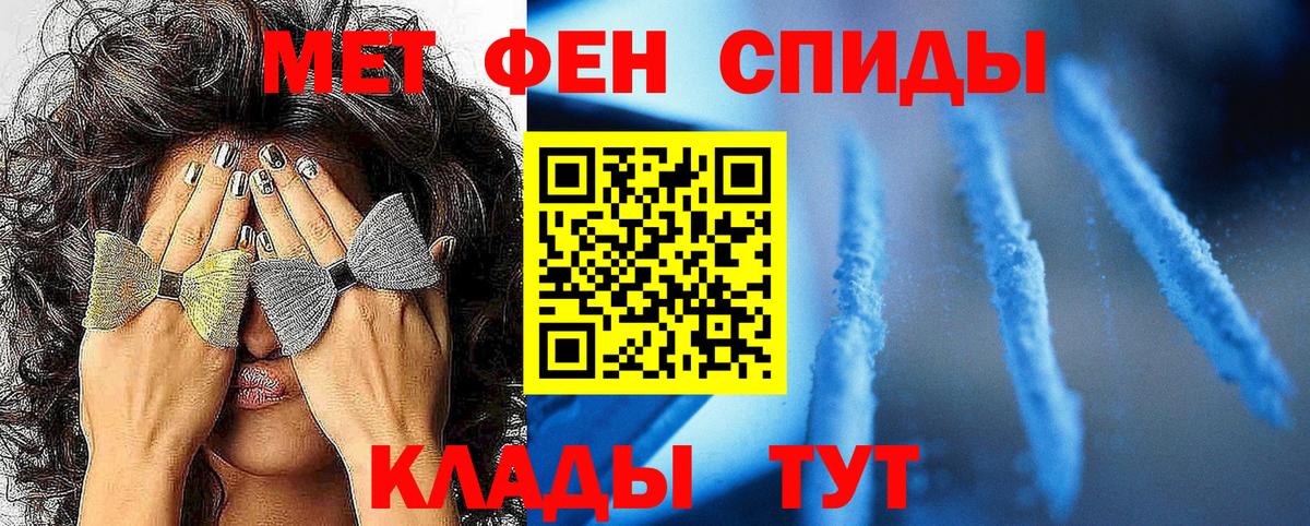 Братск  Первитин винт  Метамфетамин  Первитин винт  Вход с VPN 