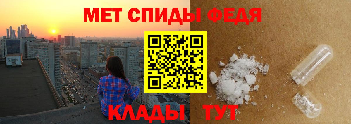 Метамфетамин пудра Братск