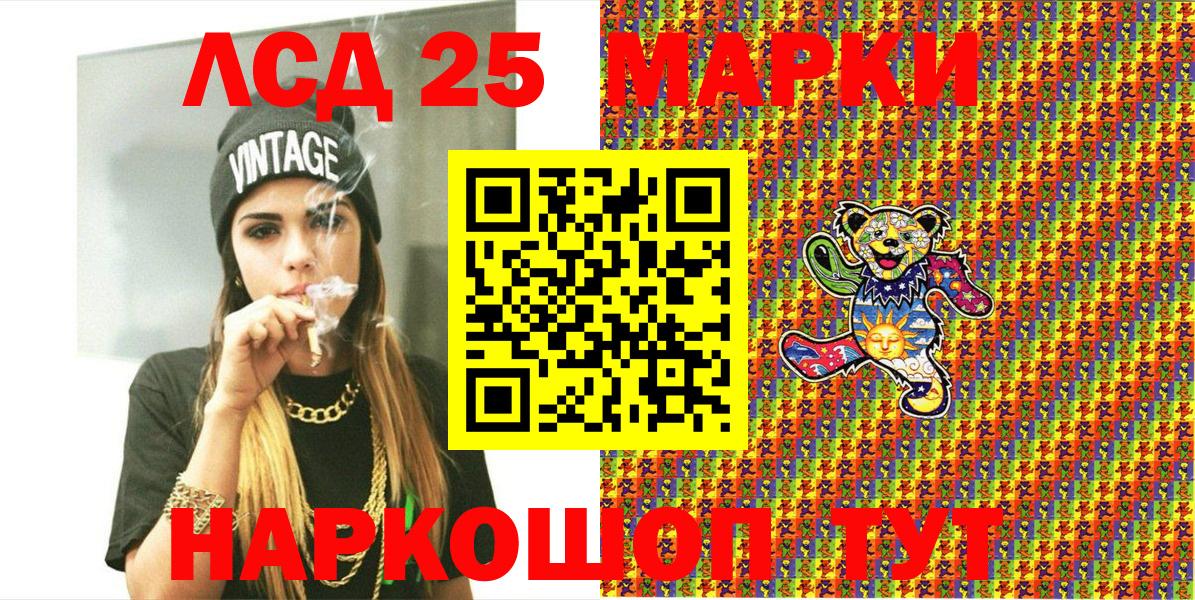 Братск  Марки 25I-NBOMe 1500мкг  купить  цена  Вход с VPN  Марки 25I-NBOMe 1500мкг 