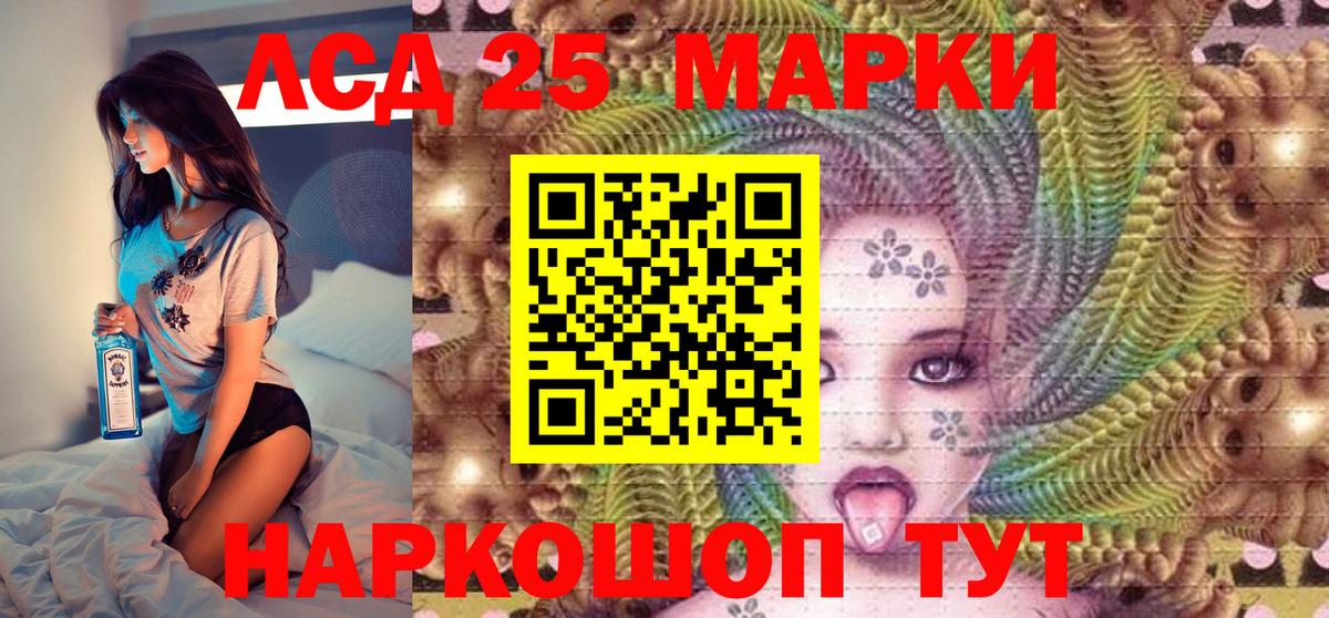 Наркотические марки 1,5мг Братск