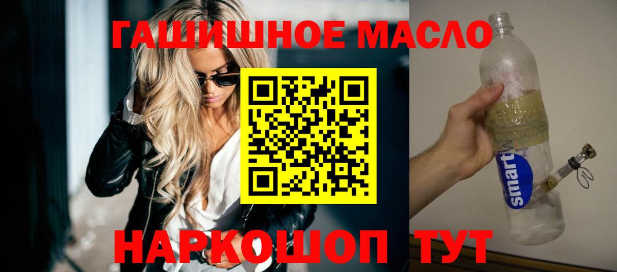Братск  Дистиллят ТГК THC oil  ТГК вейп  omg tor  Вход с VPN  дарнет шоп 