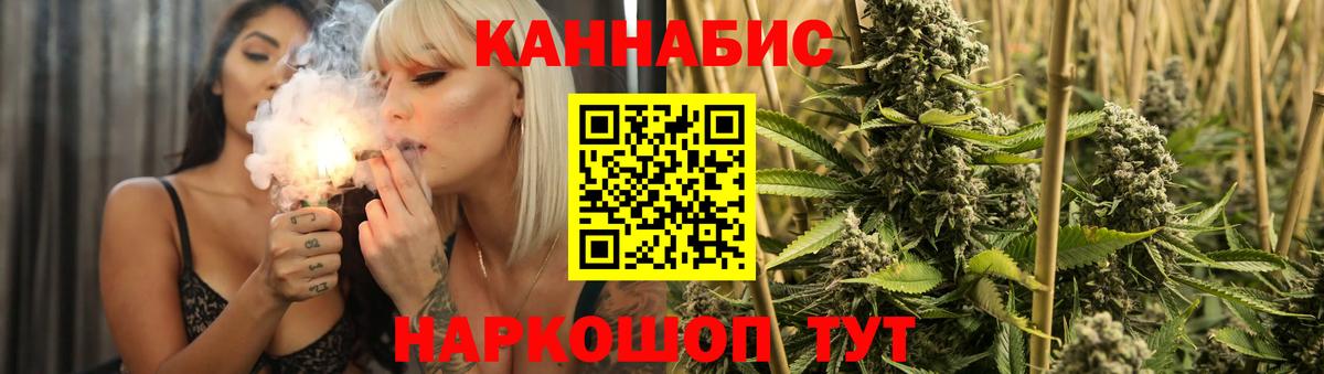 МАРИХУАНА конопля Братск
